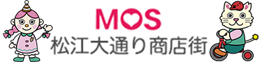 松江大通り商店街